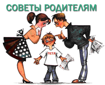 родителям